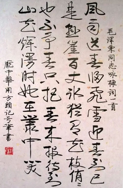 Pang Zhonghua, the first person in Chinese hard pen calligraphy, is no