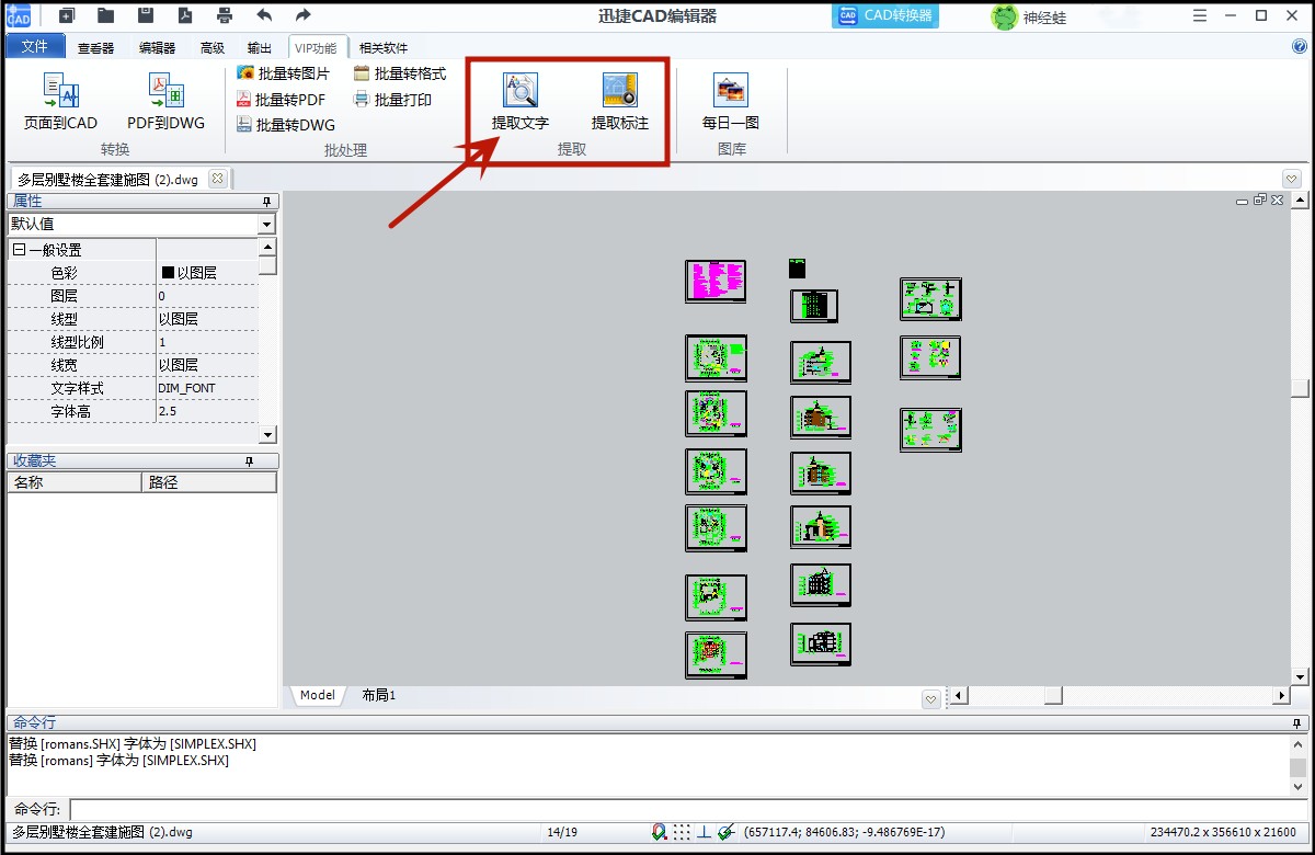 How does CAD extract text? Two ways to quickly extract - iMedia