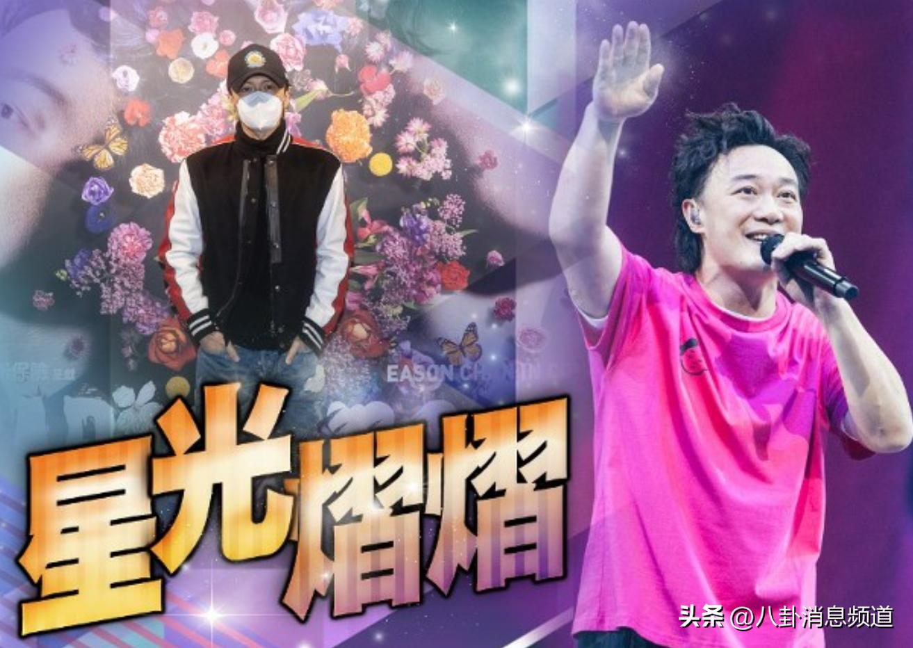 Eason Chan's red house solo singers gathered Nicholas Tse, Hacken Lee