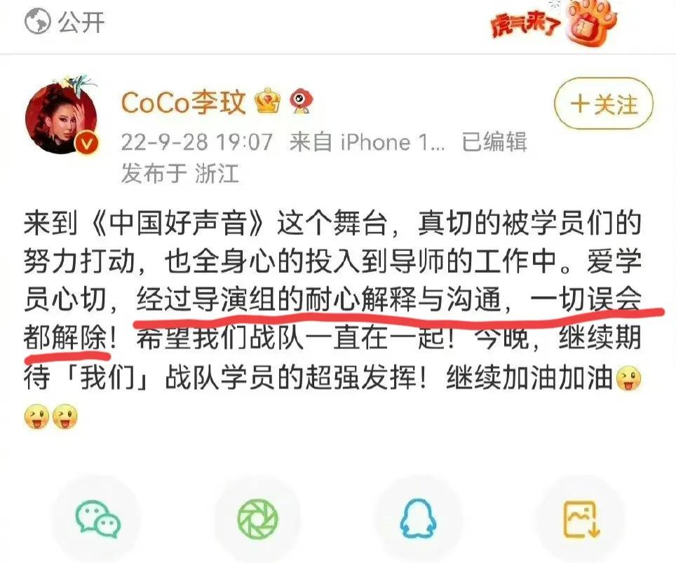 Coco Li deleted all the blog posts of The Voice of China, and the ...