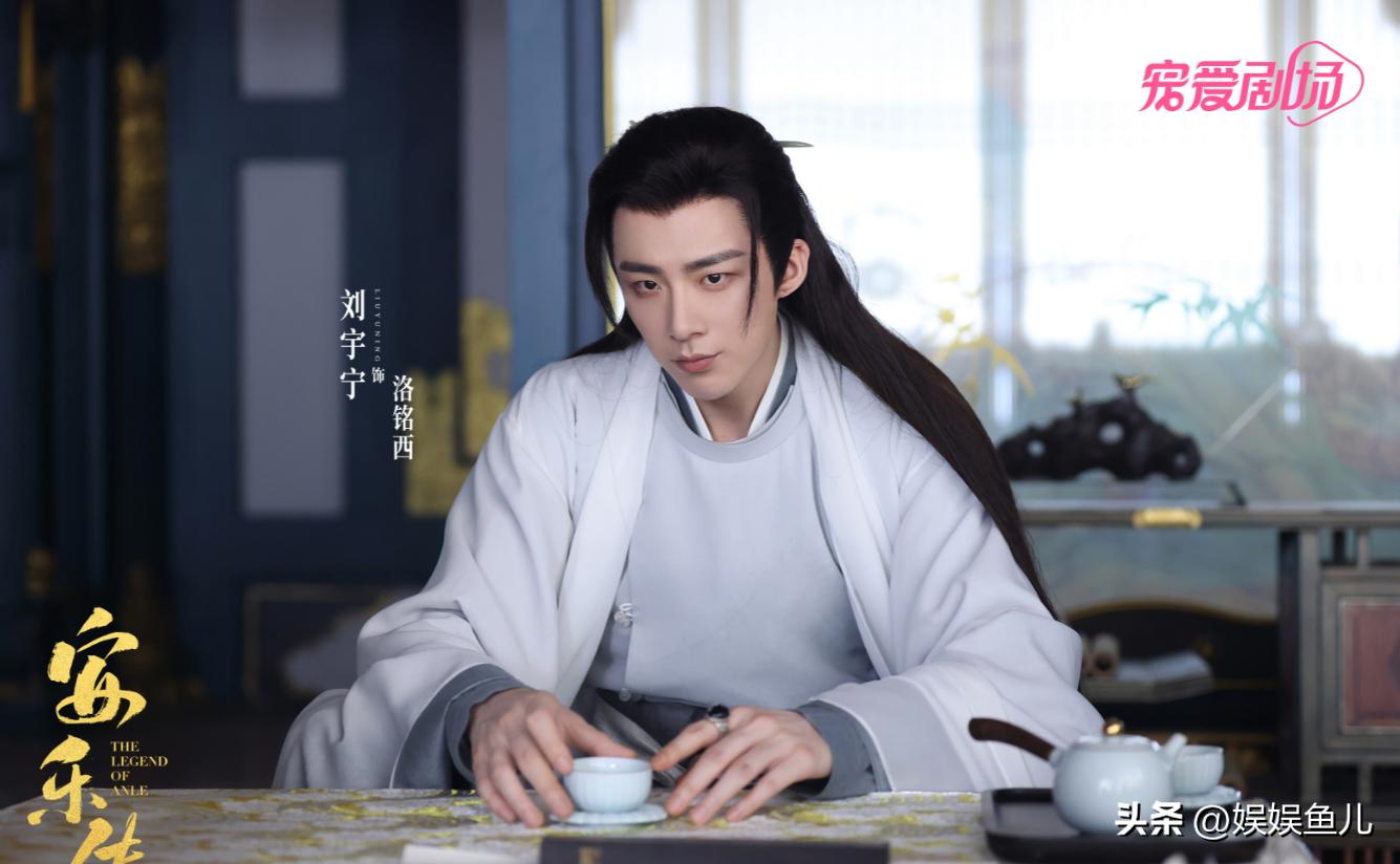 The Good Man Luo Mingxi in "The Legend of An Le" Befriends His Love ...