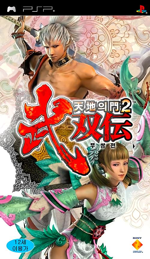 遊戲封面 欣賞 - PSP 專輯 - 天地之門 - 資訊咖