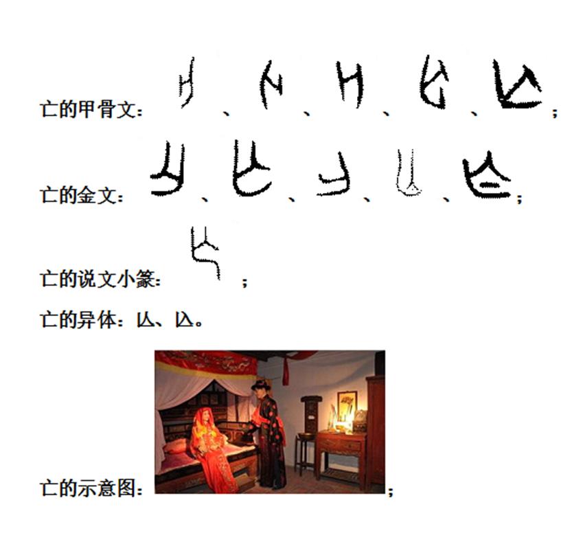 「新說文解字」「亡」部(忙、茫、氓、妄、忘、荒、慌) - 頭條匯