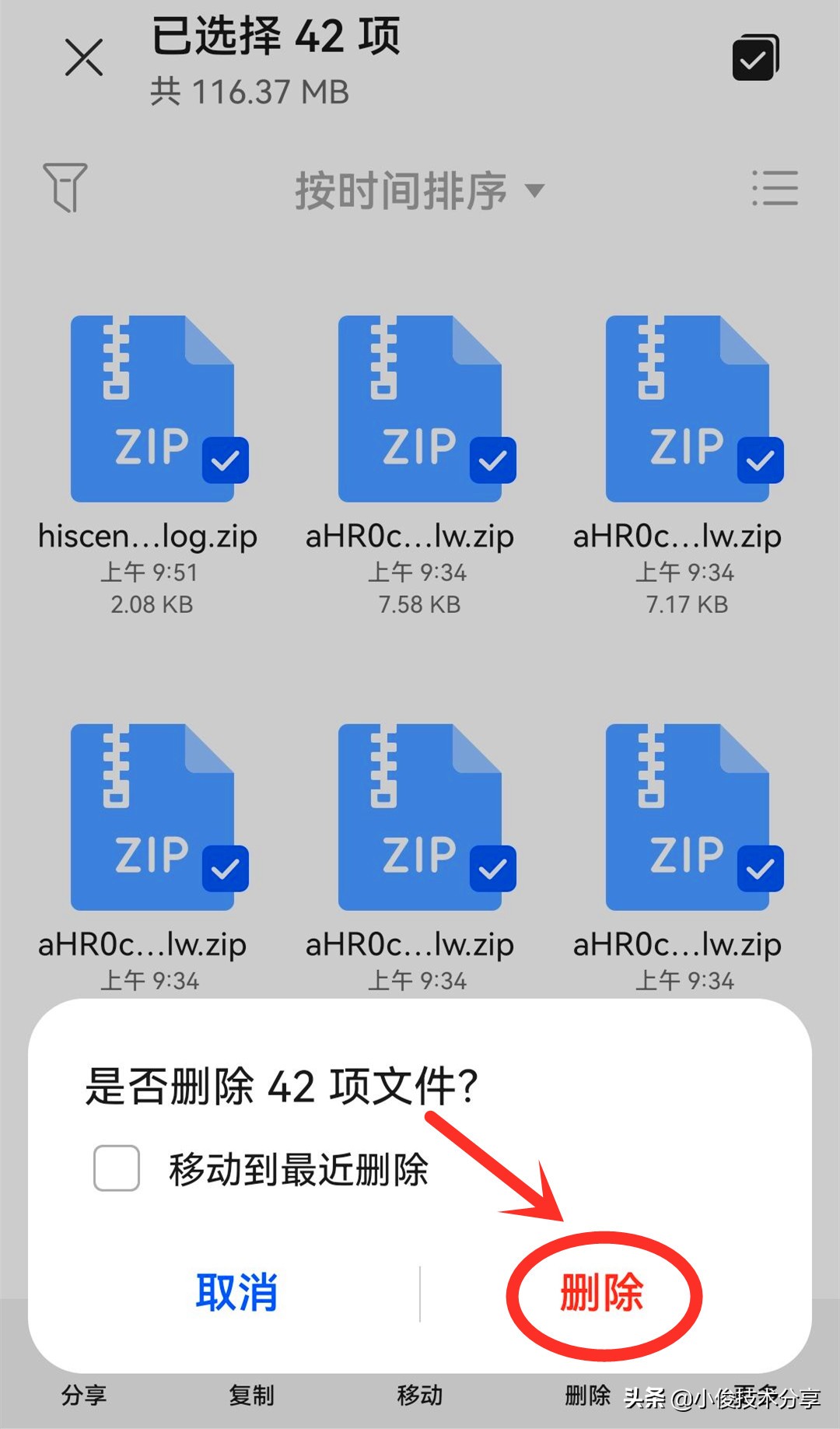 No wonder your mobile phone garbage is always not cleaned up, it turns