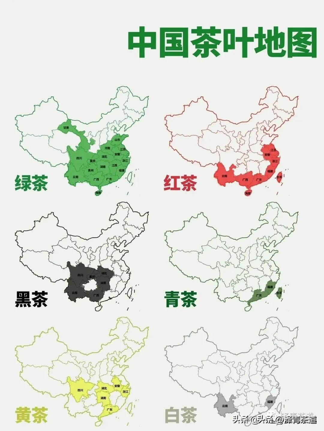 All the tea in China is here iMedia