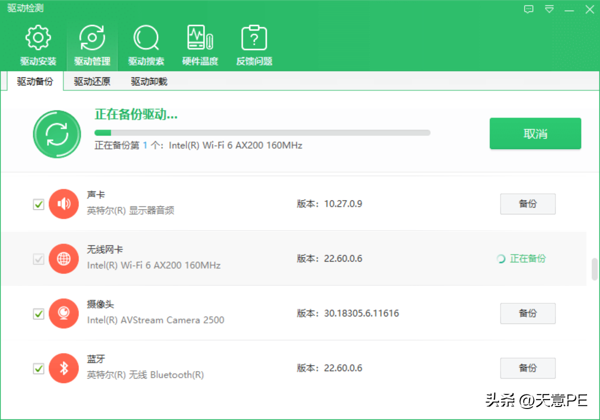 How to add a network card driver to WinPE iNEWS