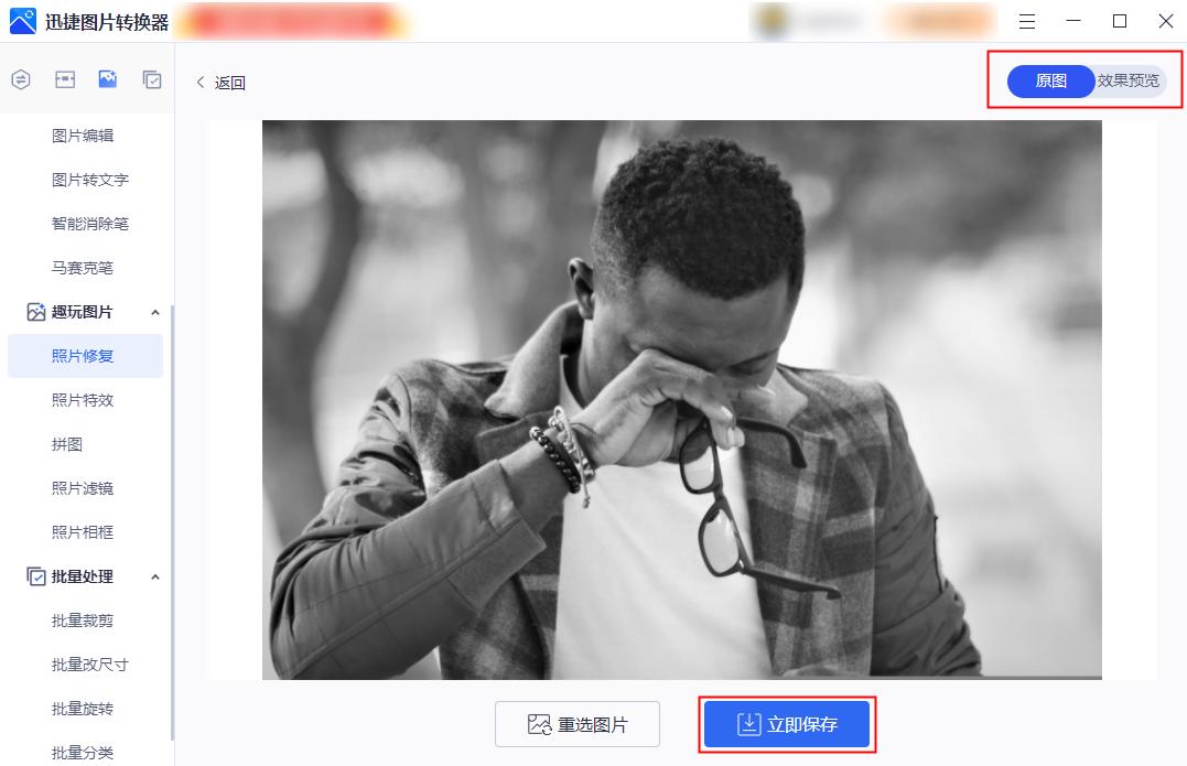 How to change black and white photos into color?The answer you want is in this article iNEWS