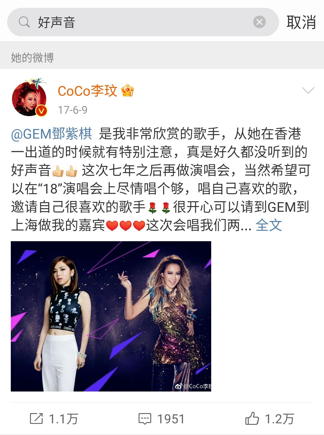 Break with Chan-sung?Coco Li's Weibo deleted the good voice blog post ...
