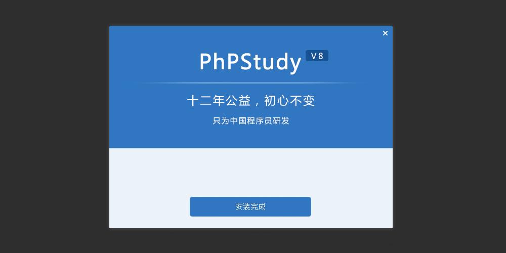 How to install phpStudy under Windows system? - iNEWS