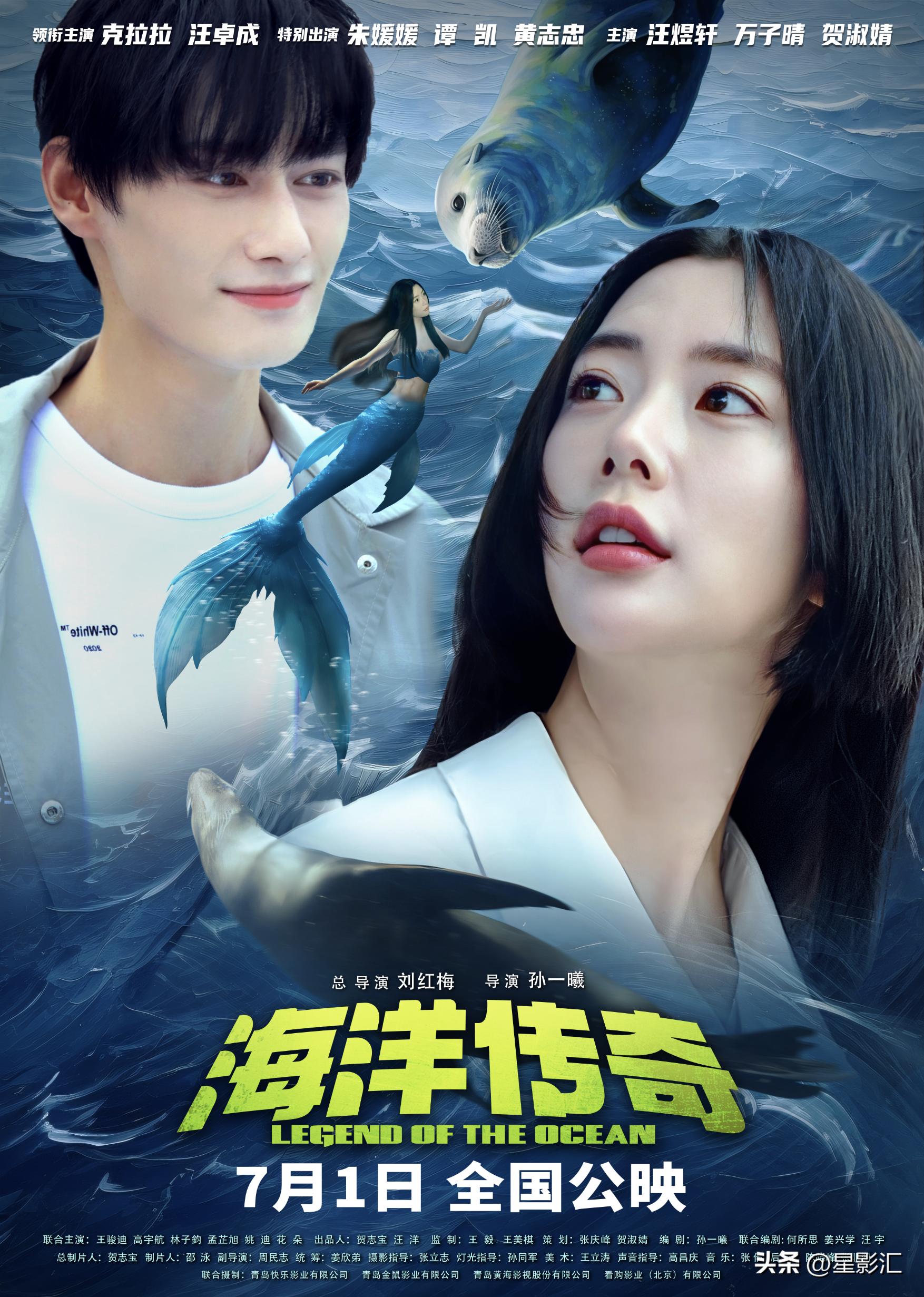 legend-of-the-sea-will-be-released-tomorrow-and-the-four-highlights