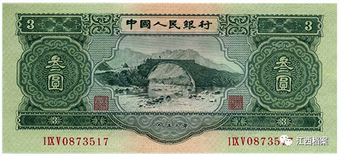 Proud! Jiangxi on RMB - iNEWS
