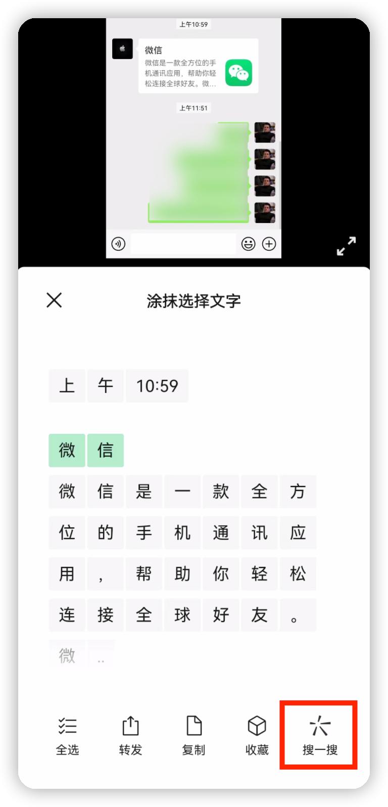 The official version of WeChat 8.0.23 is here, with several new ...