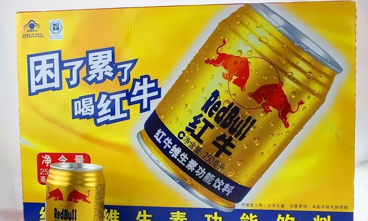 Is "China Red Bull Banned" a smear? This trademark war between China