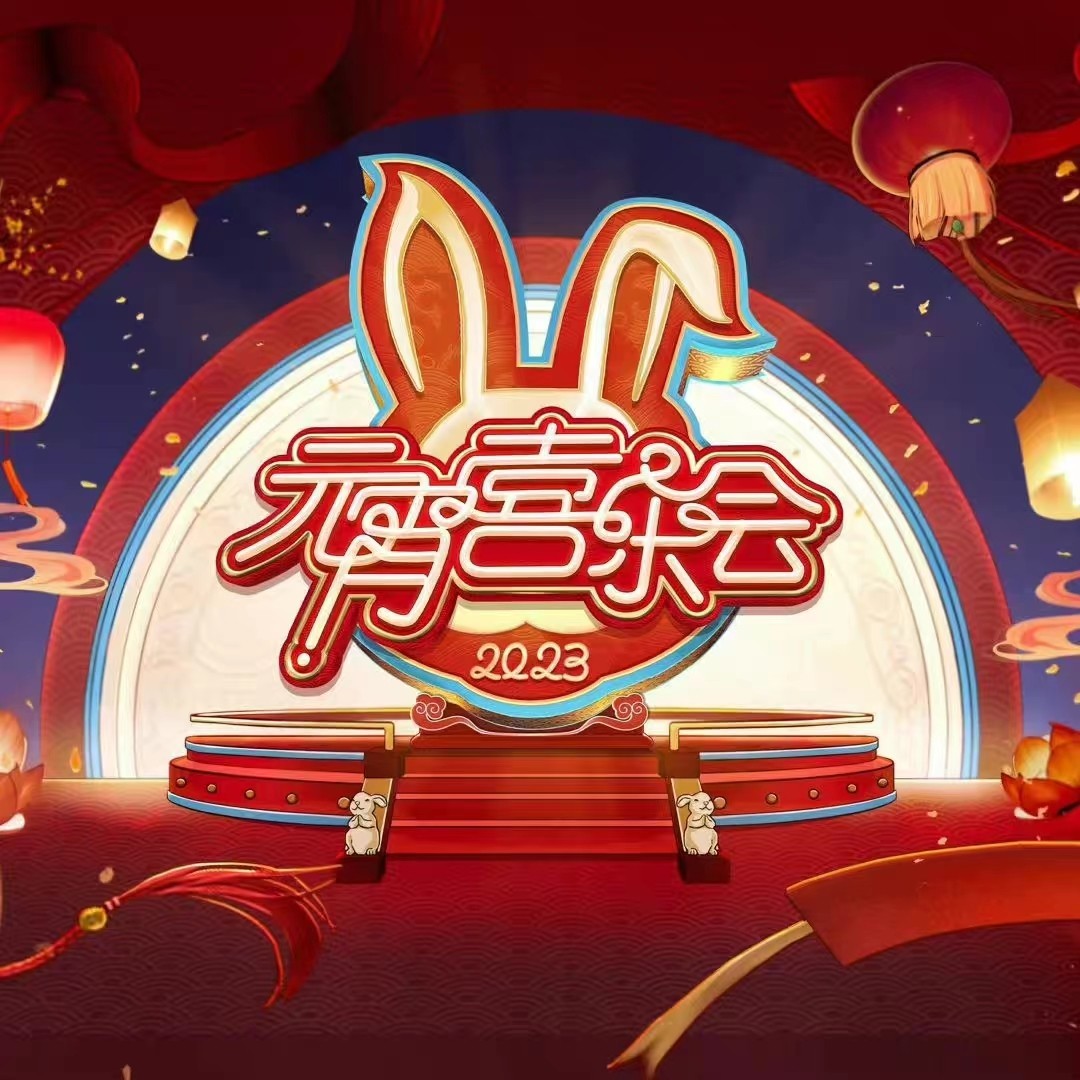 Hunan Satellite TV live broadcasts the Lantern Festival Joy Party: The - Where Can I Watch The Marksman 2021 Online