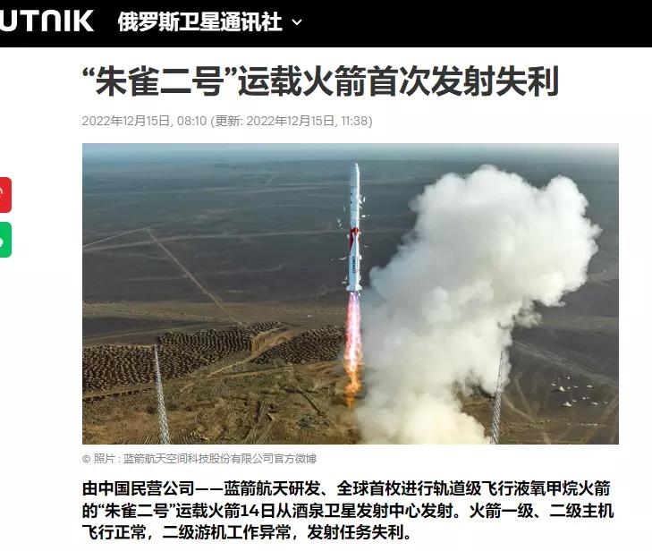 China Methane Rockets China's liquid oxygen methane rocket failed to launch, why are foreign ...