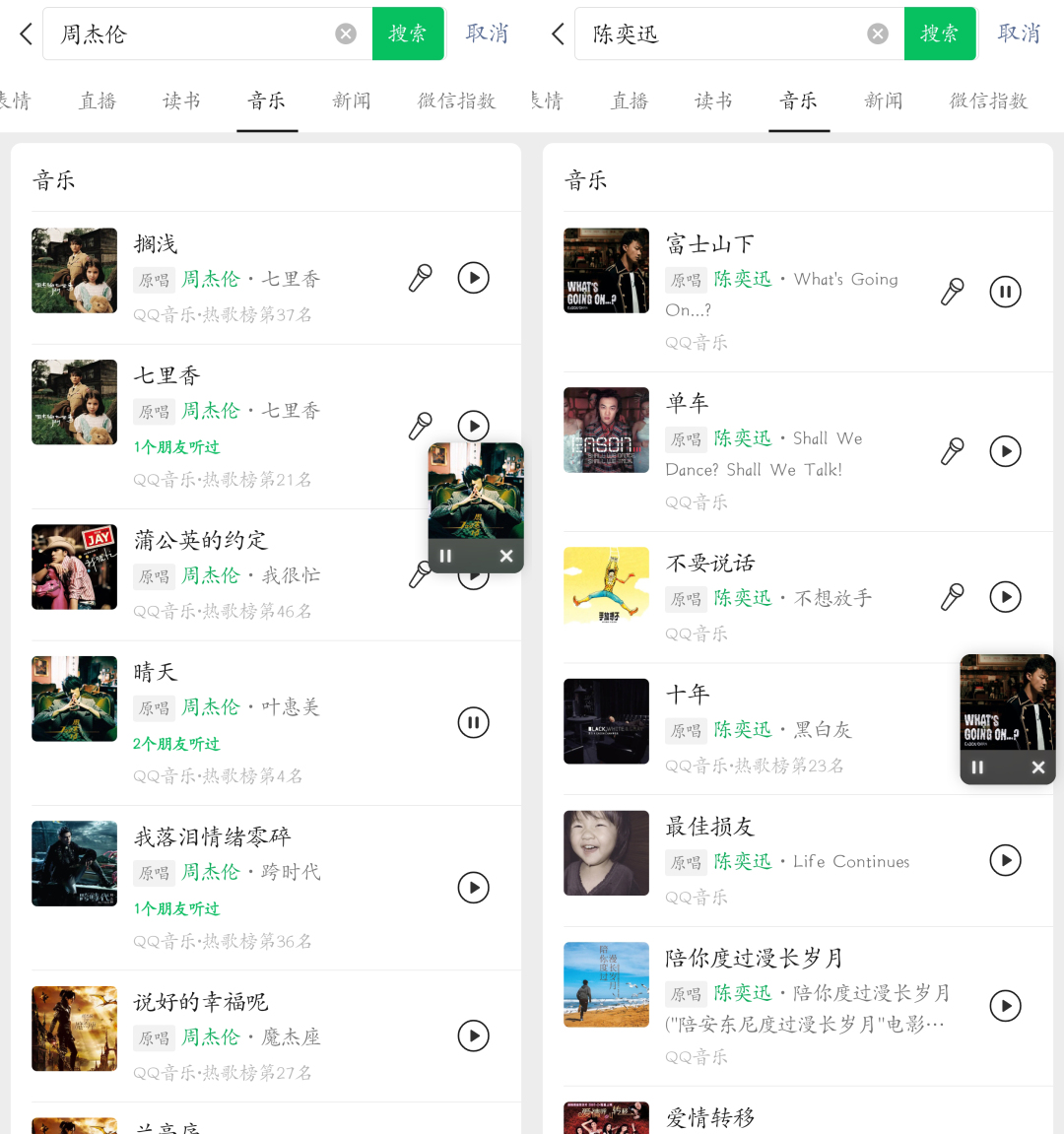 WeChat Officially Upgraded: So Many Changes? ! (download attached) - iNEWS