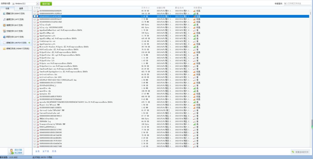 Does formatting work? How to completely delete computer data! iNEWS