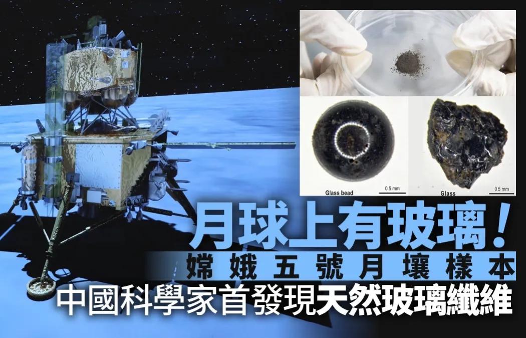 There is glass on the moon! There is new hope for building a moon base ...