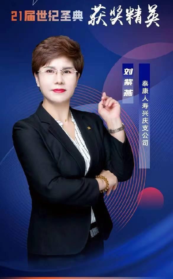 Liu Ziyan: The road ahead is long, and the search is up and down - iNEWS