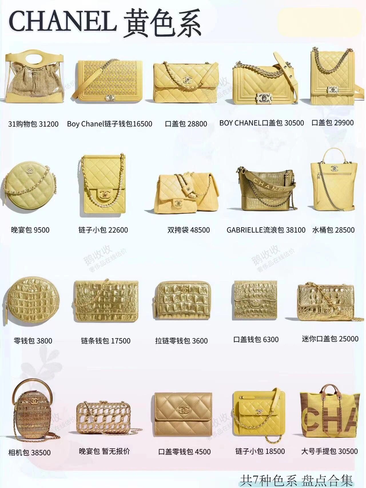 [CHANEL Chanel] 100 Bags Color Classification Inventory - iMedia