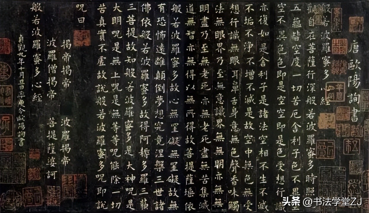 Regular script, running script, cursive script, Weibei, and official ...
