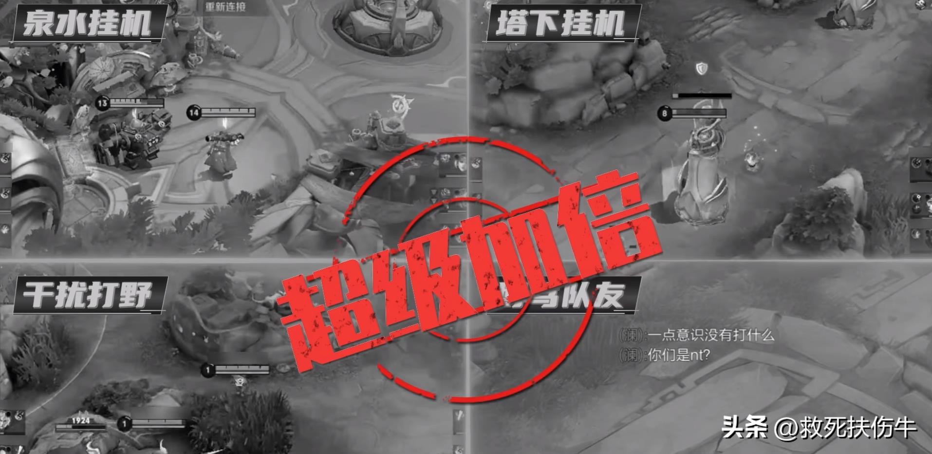 Glory of the King: The new punishment mechanism is "closed confinement