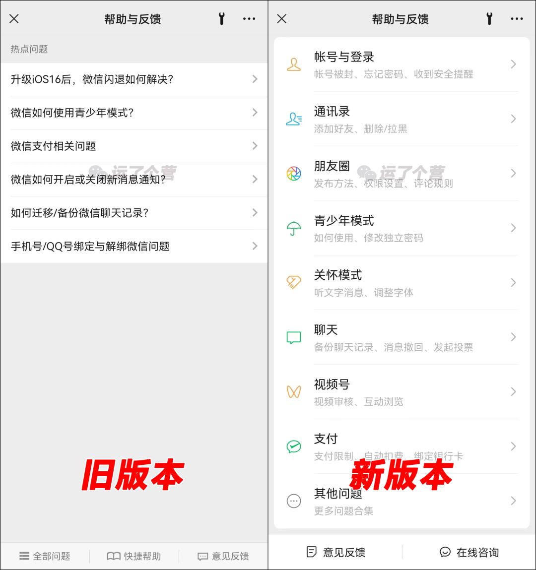 WeChat is updated again!Moments comments expanded - iNEWS