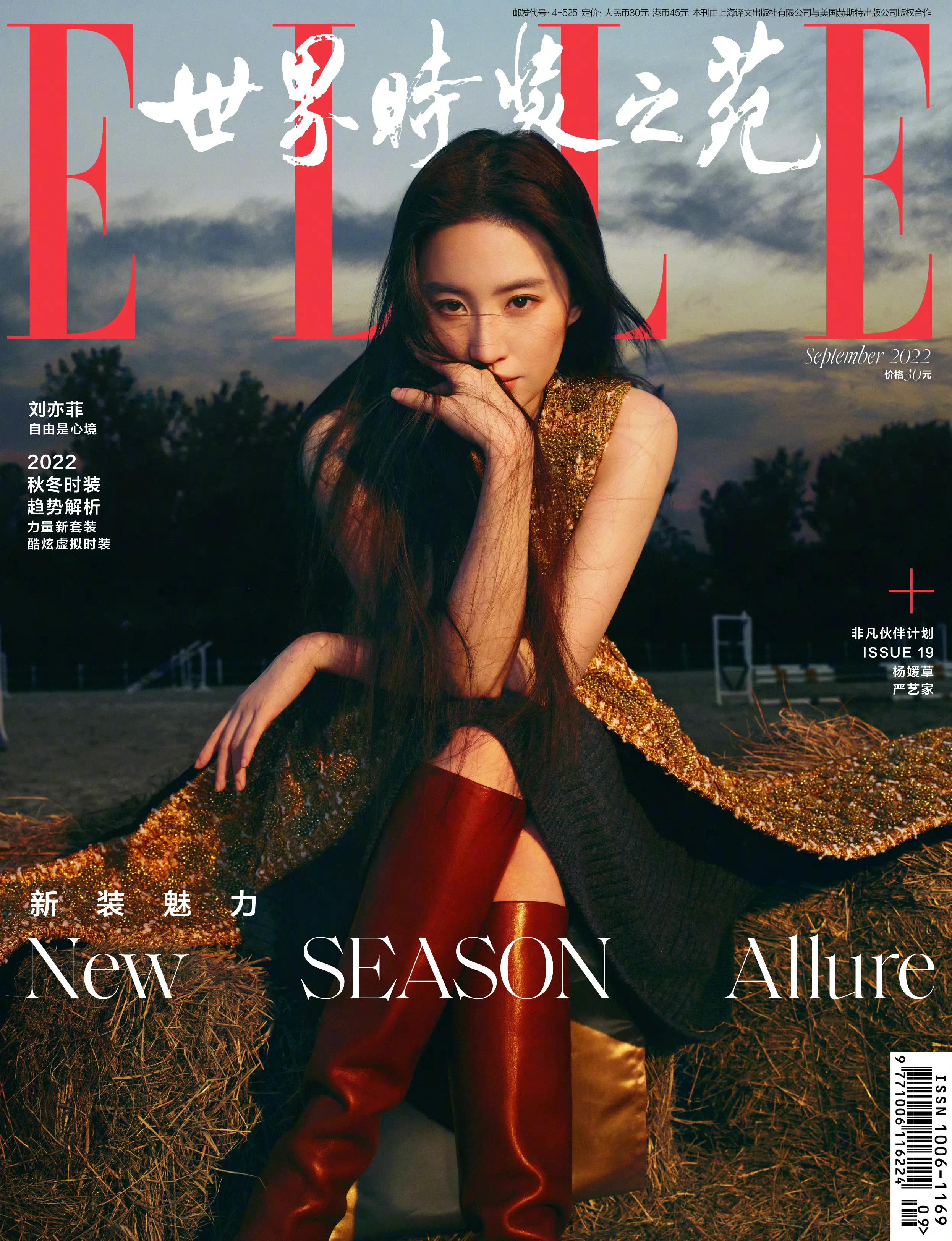 Fashion: The cover of the five major magazines in 2022, Zhou Dongyu ...
