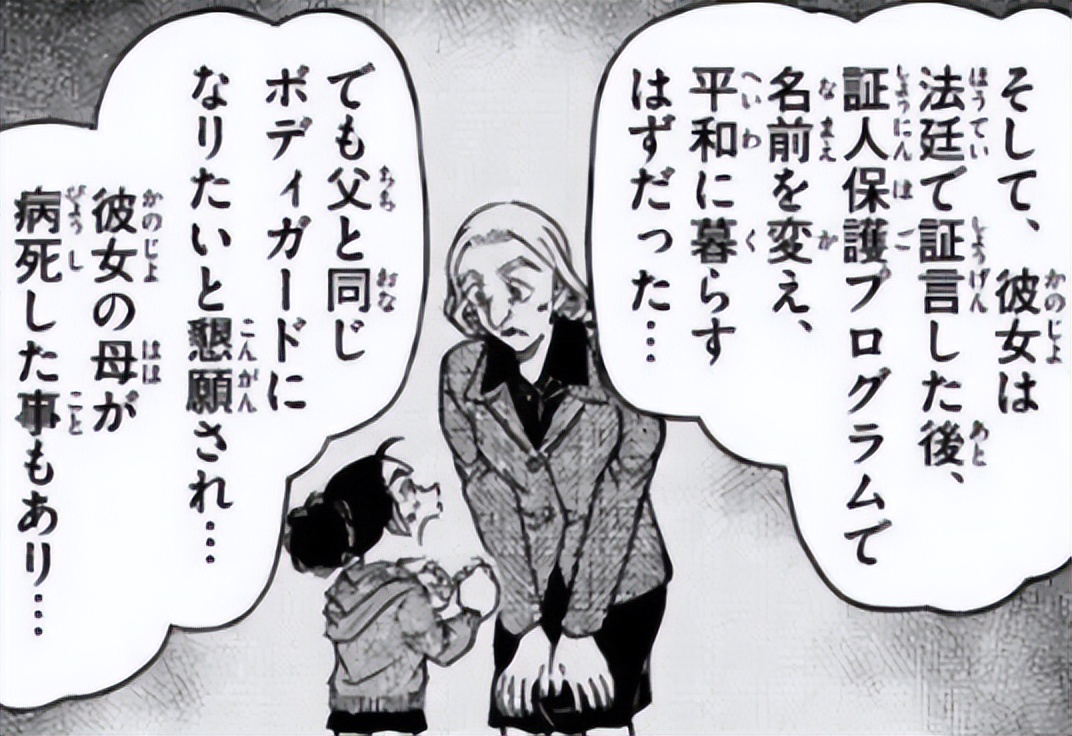 [Conan] The latest chapter of the manga: Wakasa Rumi's life experience ...