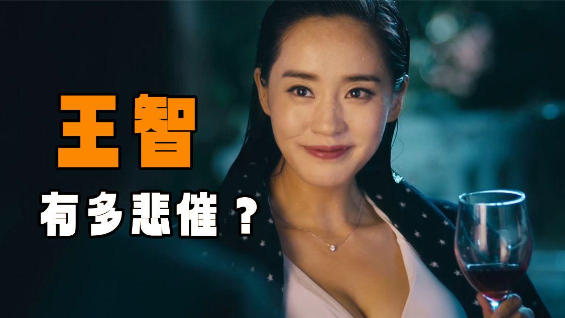 How poor is Wang Zhi?I made a soy sauce on the wandering earth, and now