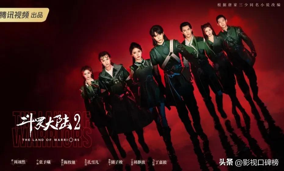 "Douluo Continent2" Wenchao Xiao Zhan's first film? Zhou Yiran became ...