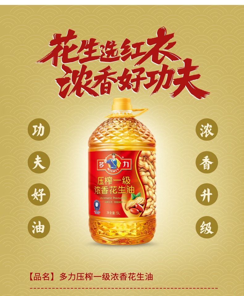 You eat too much peanut oil, do you know the benefits of peanut oil