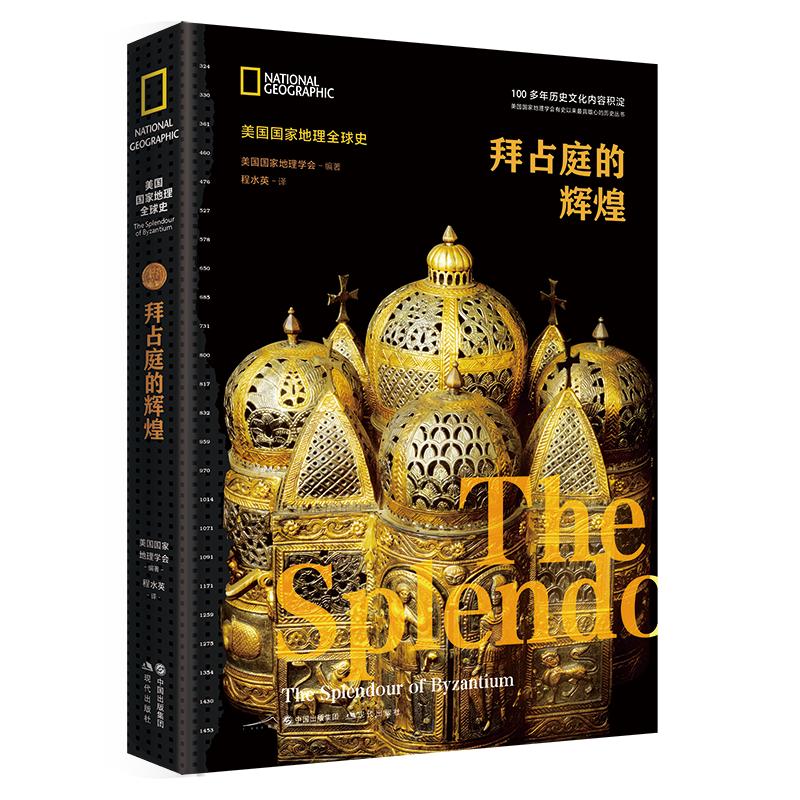 Splendor History National Geographic Global History:Byzantine Splendor - iMedia