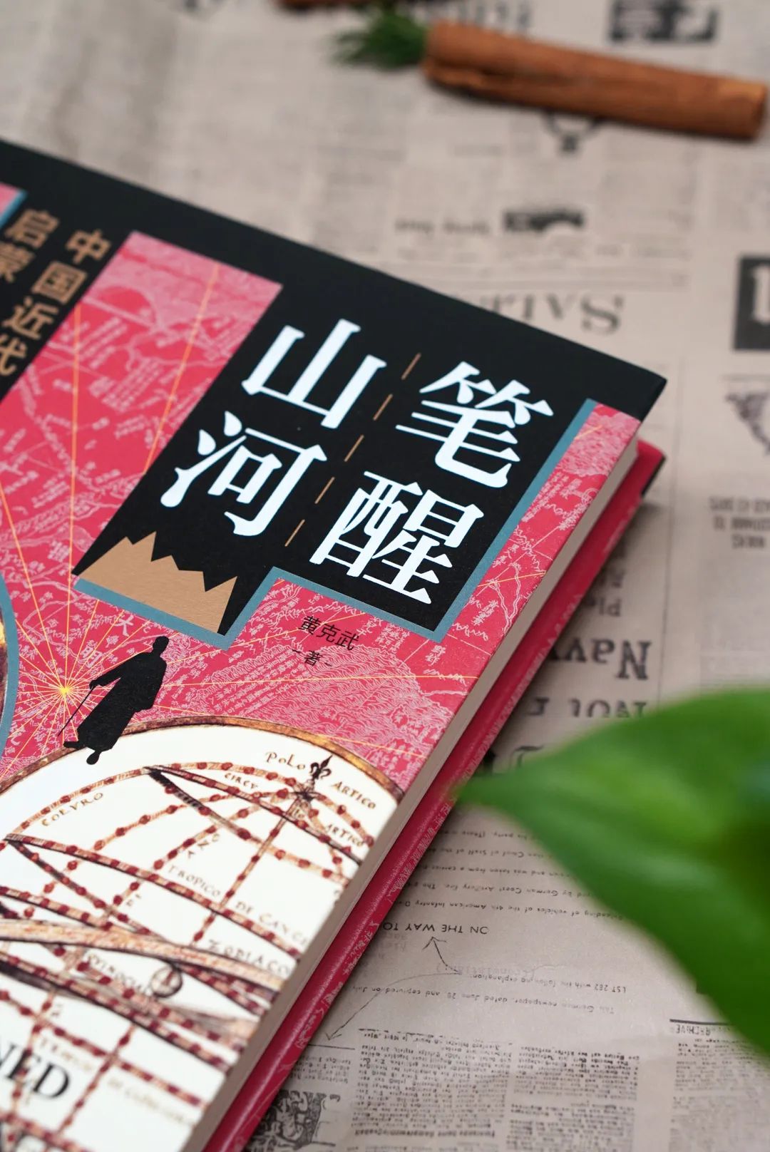 How did Yan Fu face the "dilemma of the times"? - iNEWS