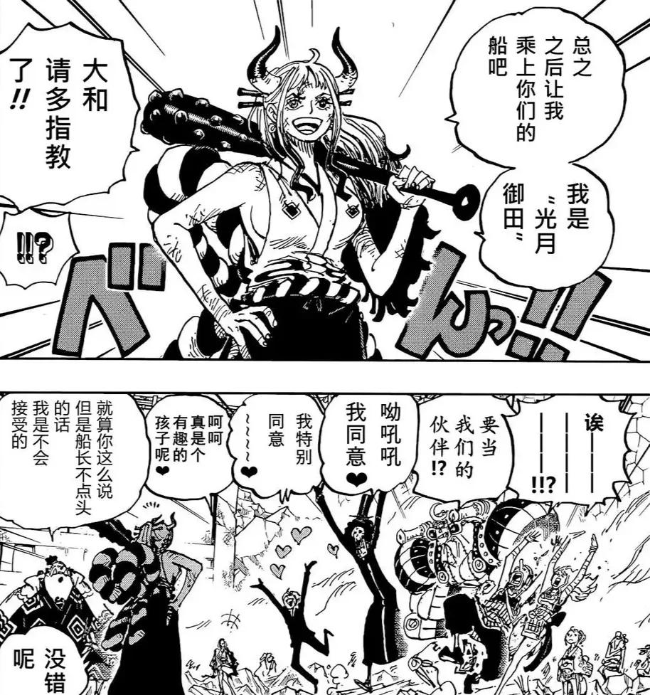 One Piece Chapter 1052 Intelligence Asura And Izo Died In Battle Akainu Sent Green Bull To Wano Country Inews