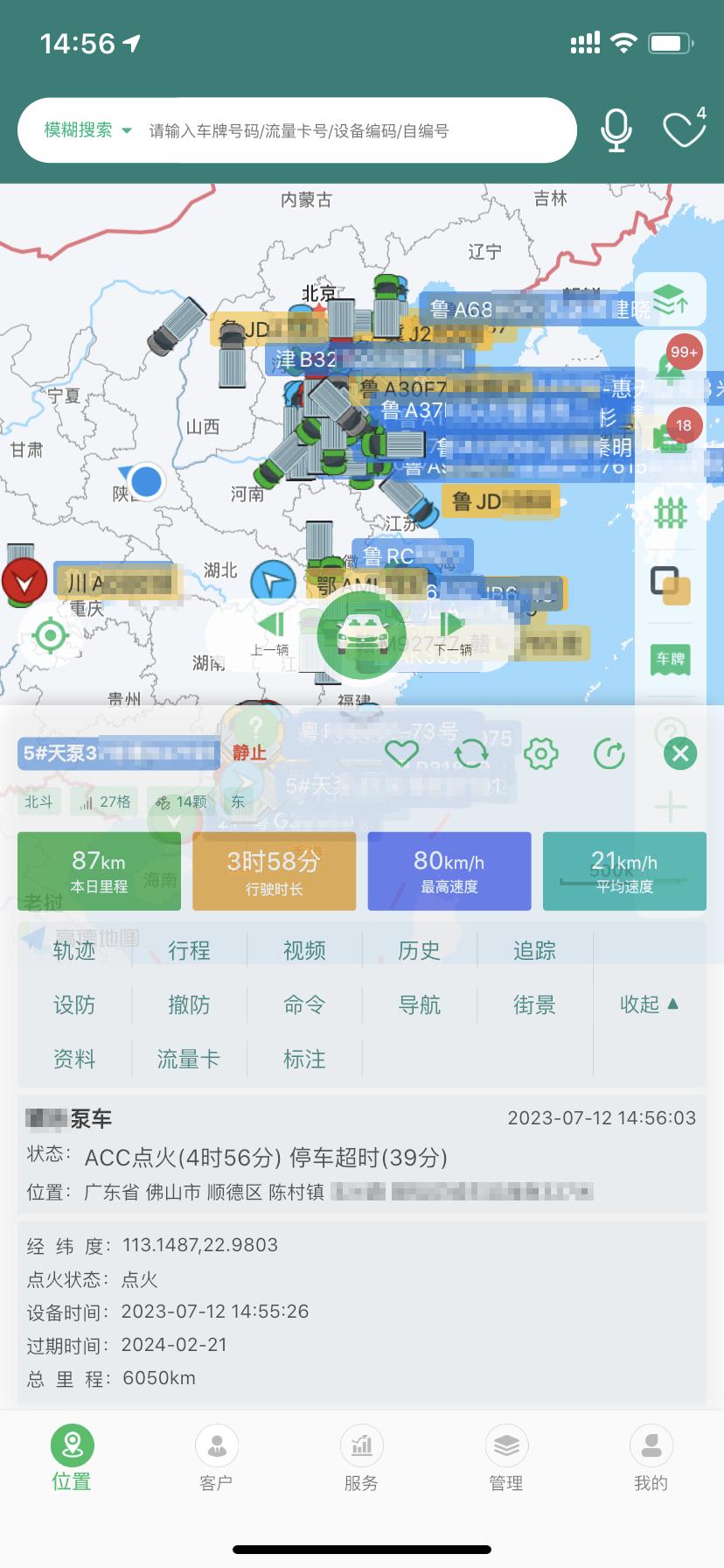 EXLIVE3.0 mobile terminal 