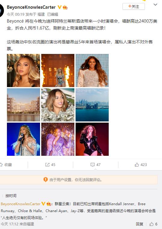 One hour of performance earns 160 million yuan,