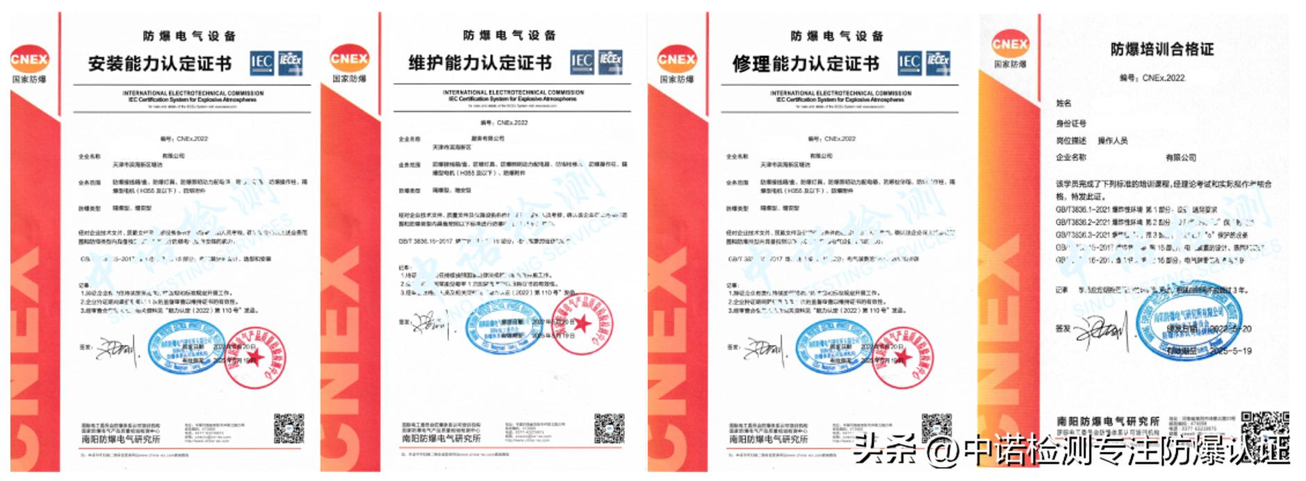 Are explosionproof construction qualifications the same as explosion