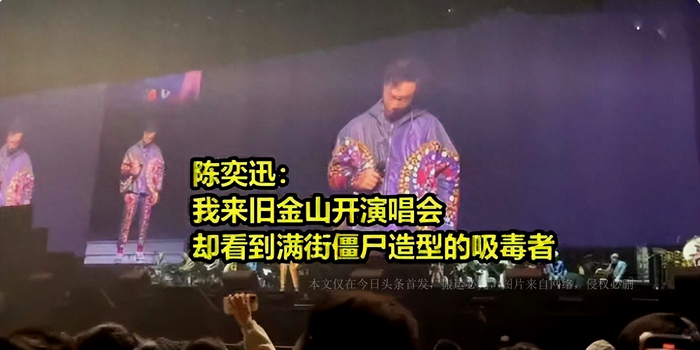 Eason Chan held a concert in San Francisco Fortunately I only stayed