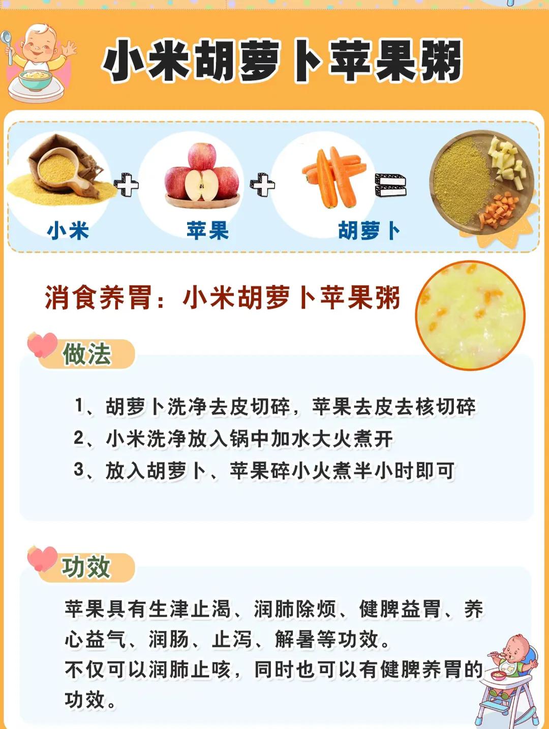 Smallmonthold baby millet porridge, easy to use, more assured nutrition! iMedia