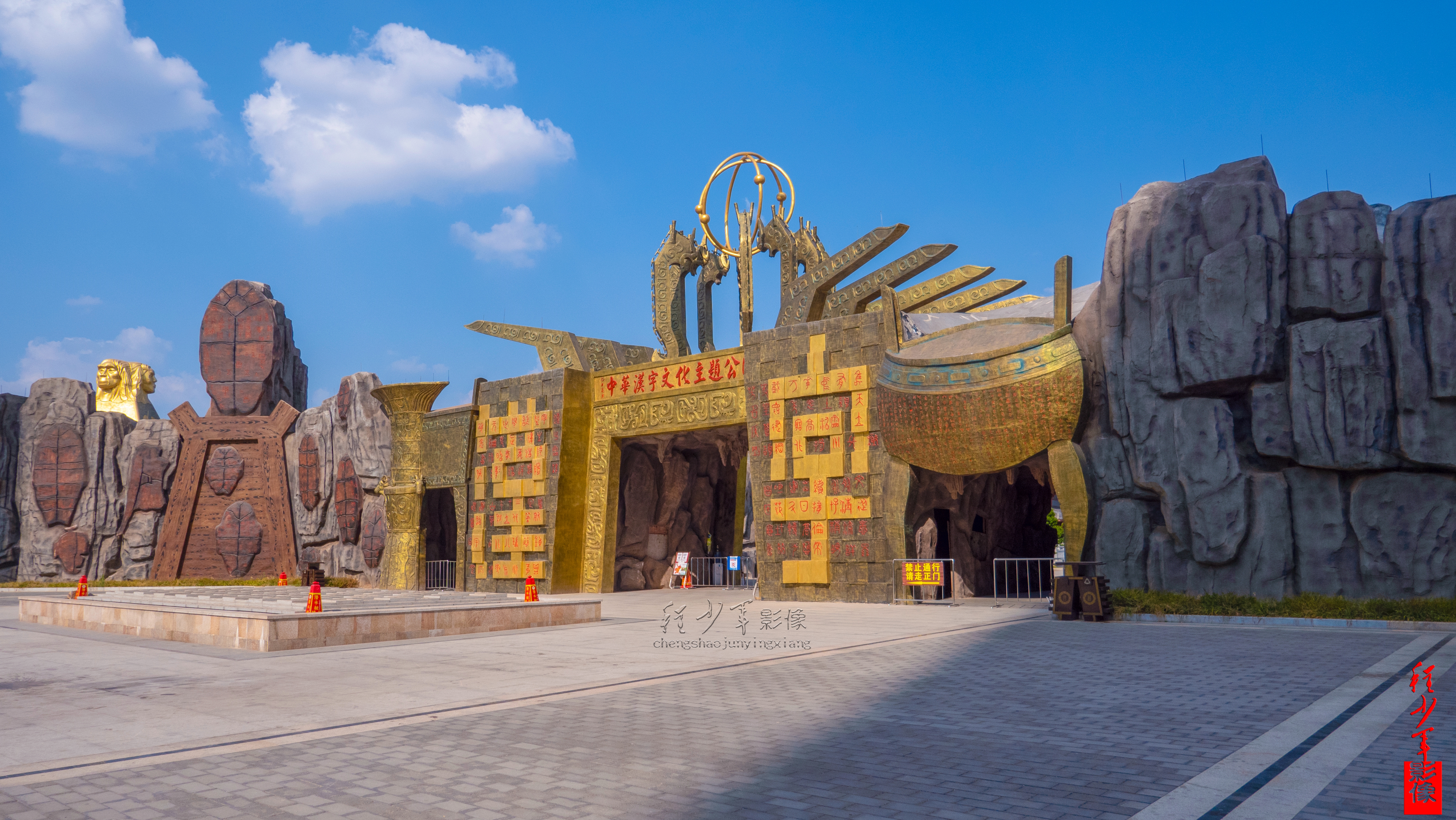 赣州汉字公园 汉字鼎和许慎塑像一一甲骨文与 字圣 的不期而遇 资讯咖