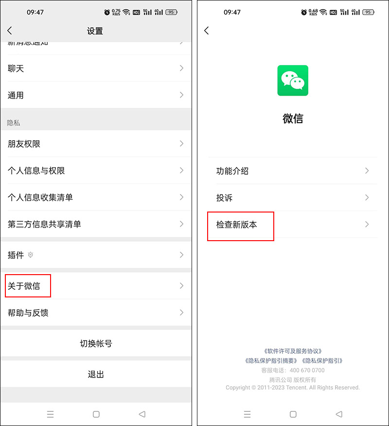 WeChat update version 8.0.37, internal testing of new functions ...