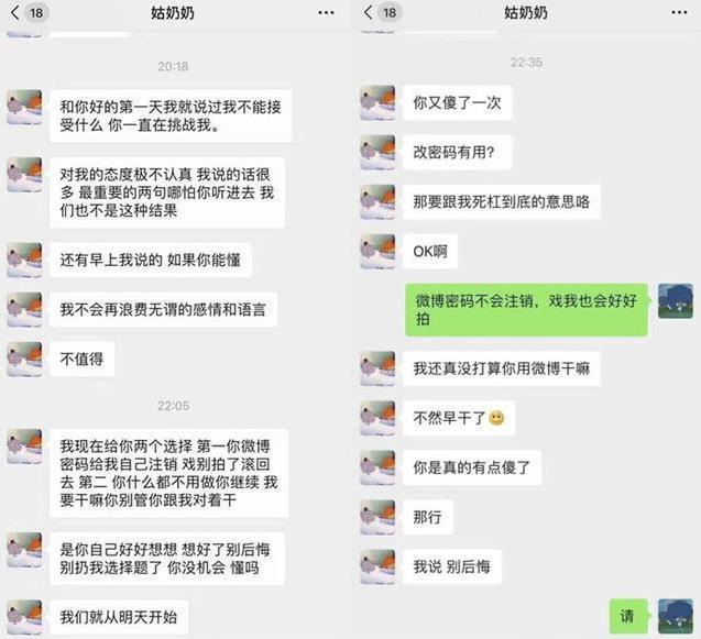 Zhao Yiqin's ex-girlfriend exposed the recording, accidentally exposed