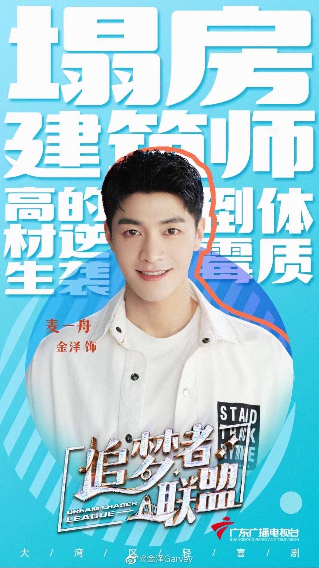 演員金澤乘風破浪新劇不斷《才不要和老闆談戀愛》李崇文意難平 - 頭條匯