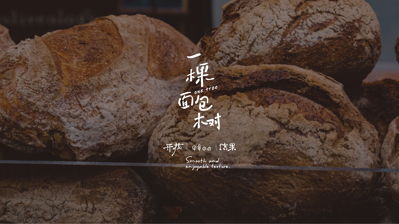 A bakery that only sells natural handmade bread, bread "grown" from a