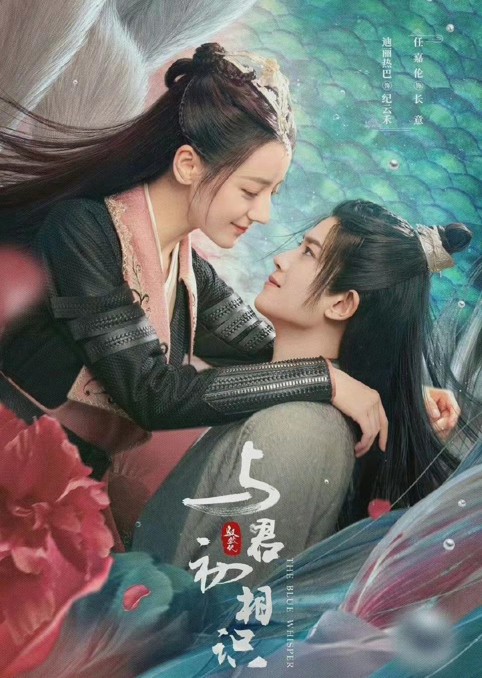 The Song of the Merman: Ren Jialun Di Lieba's 