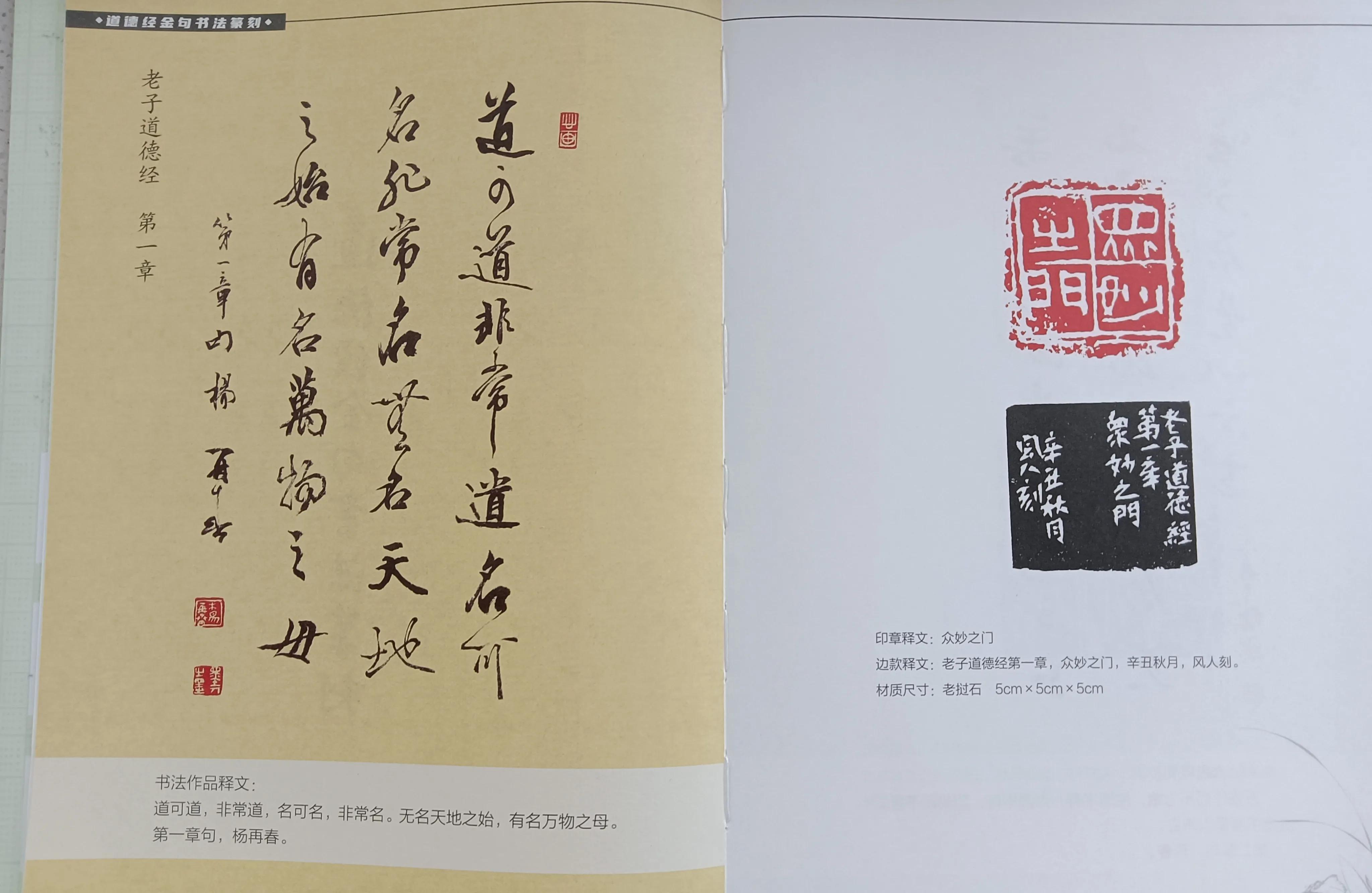 Mr. Yang Zaichun and Mr. Liu Chunfeng published a new book "Tao Te ...