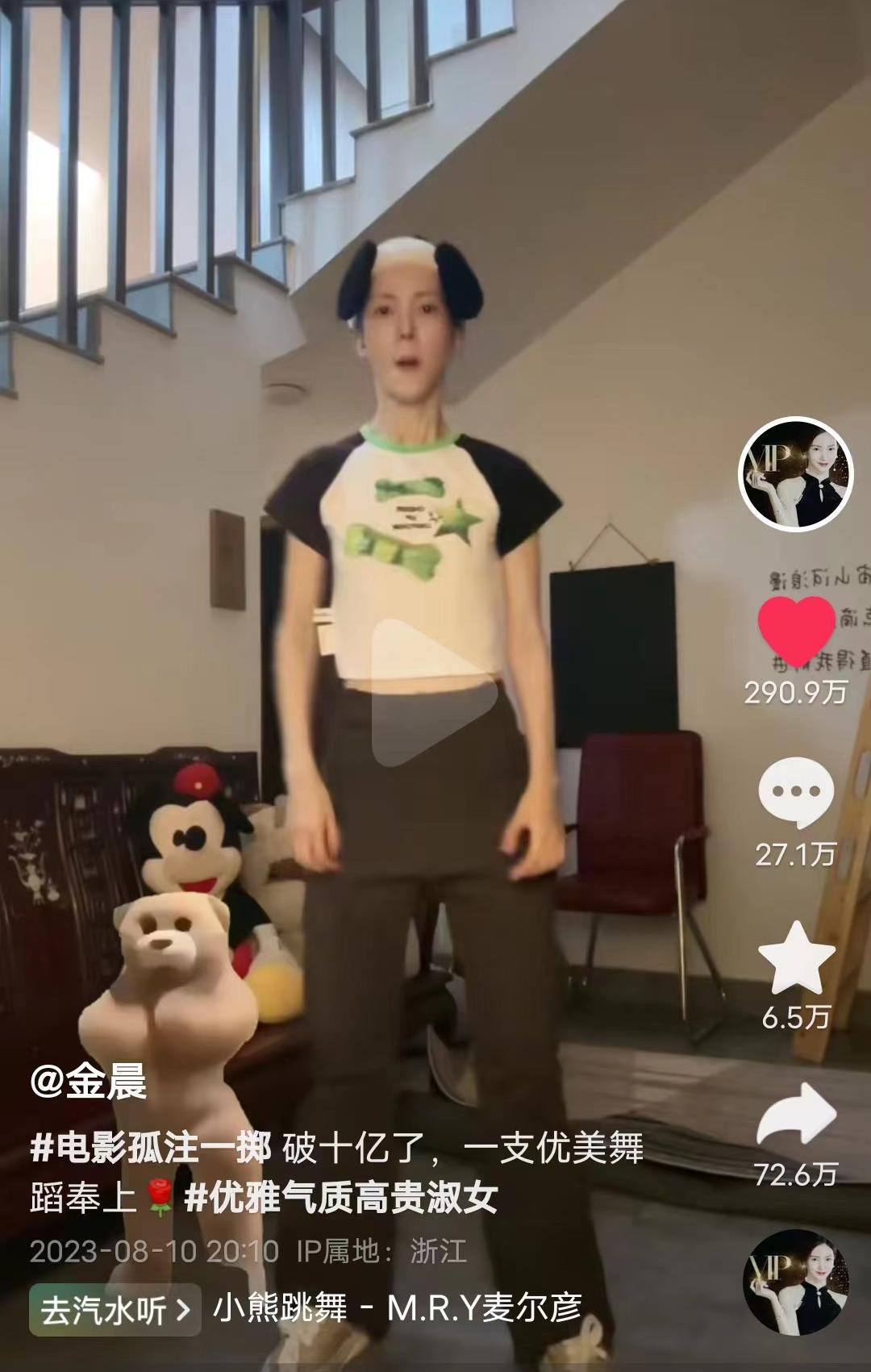Jin Chen danced the bear dance to celebrate the movie "All or Nothing ...