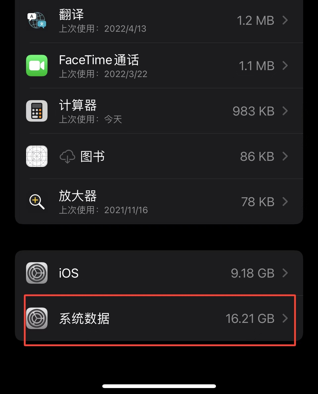 What are the system files in the iPhone storage space and how to delete