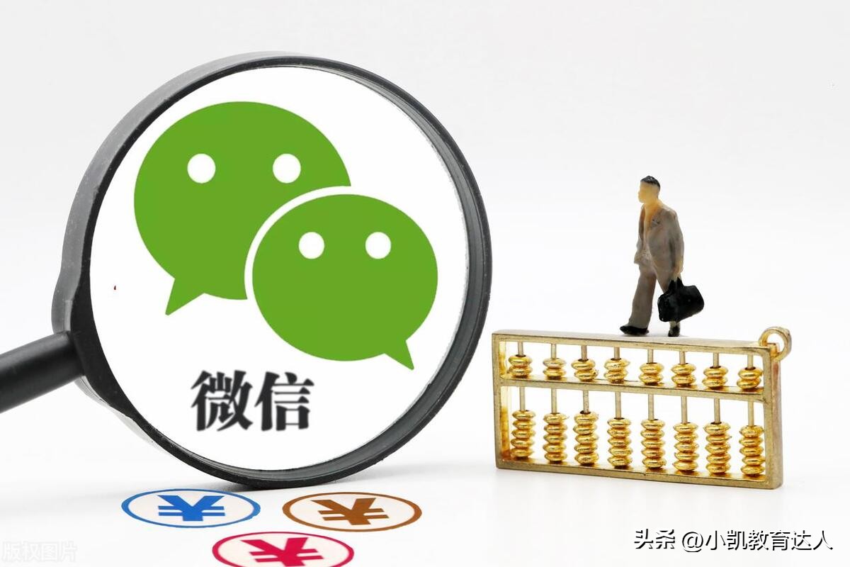 wechat-has-changed-account-to-account-imedia